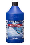 SurLuster(シュアラスター) カーシャンプー1000 洗車 中性 泡立ち 全塗装色対応 コーティング車対応 1L …