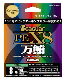 シーガー(Seaguar) SeaGuar PEX8 PITCH COLOR CHANGER (シーガー ピーイーエックスエイト ピッチカラーチ