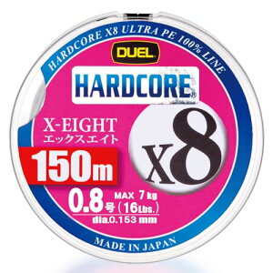 DUEL(�f���G��) ���C��(PE): HARDCORE X8 150m 0.8�� S: �V���o�[