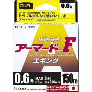 DUEL(�f���G��) PE���C�� 0.6�� �A�[�}�[�h F �G�M���O 150M 0.6�� W �����F�z���C�g �G�M���O H4122-W