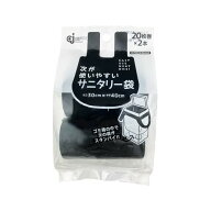 ケミカルジャパン 次が使いやすい サニタリー袋 黒 横30cm×40cm 厚み0.013mm 20枚巻×2本 取っ手付きト…