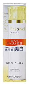Freshel(フレッシェル) フレッシェル 化粧水 ローション ホワイト 美白 N さっぱり 200mL