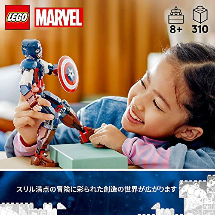 楽天市場】レゴ() スーパー・ヒーローズ マーベル キャプテン 