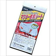 ARADEN ( アラデン ) バイクカバー用 マフラー遮熱シート 1枚入 約290mm×約450mm B-HS