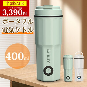 _X[p[SALE聚ň?^dCPg |[^u dC|bg ^ 400ml Pg ۉ 5} 100V ^уPg |[^uPg dC|bg  dCJbv X