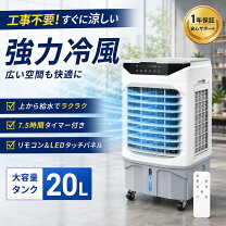楽天市場】気化式冷風機 家庭用の通販