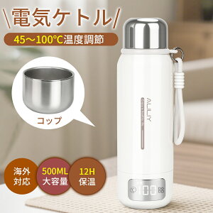 �_���Ԍ���500�~OFF&p10�{�Ҍ��^�y��d�\�����^��f�M�z�d�C�P�g�� �����^�� �|�[�^�u�� �d�C���� �d�C�|�b�g ���{�C�O���p 500ml��e�� ���^ �~�j �d�C�{�g�� ���@�r�|�b�g �ۉ��r �R���p�N�g