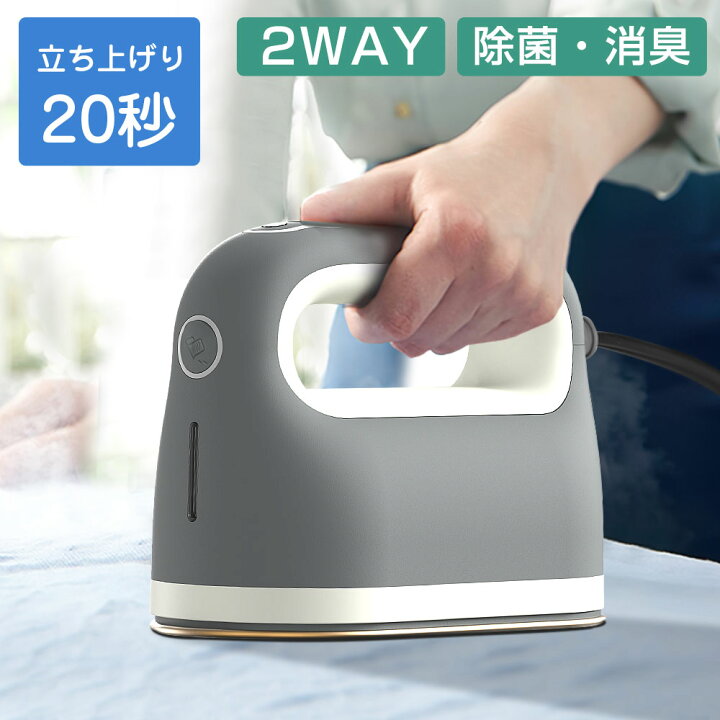 楽天市場】【1台4役】スチームアイロン 衣類スチーマー シワ伸ばし 