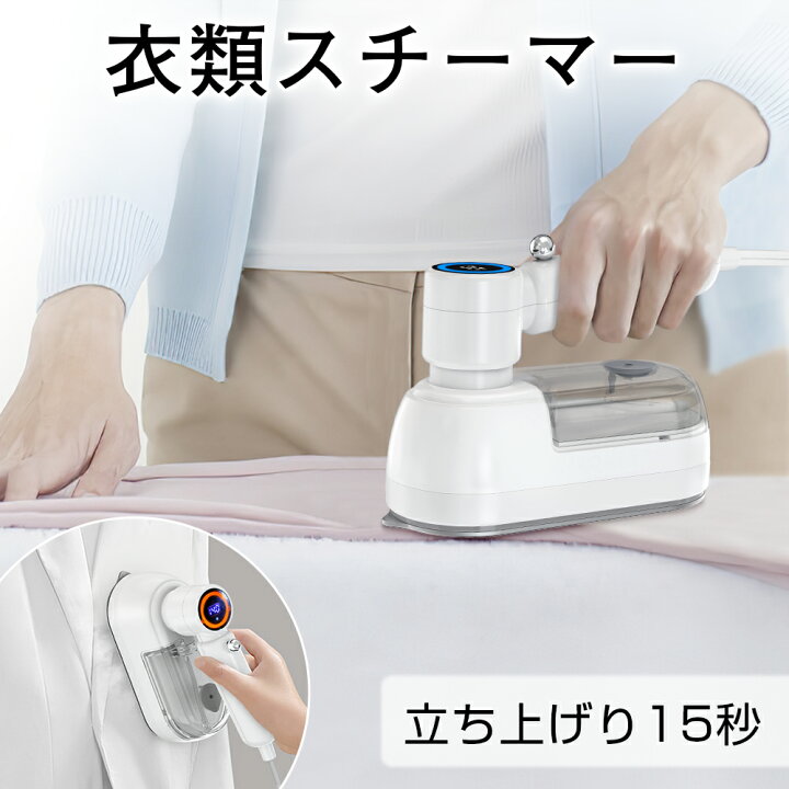楽天市場】【一台多役】衣類スチーマー スチームアイロン ハンガー 