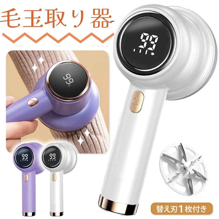 楽天市場】毛玉取り 電動 毛玉クリーナー 毛玉取り器 6枚刃 毛玉取り機