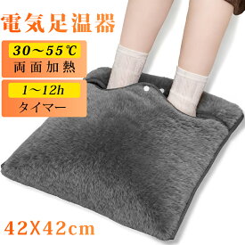 ＼マラソン限定★最大10%OFF／【2025年改良型】電気足温器 足元ヒーター フットウォーマー ホットカーペット ホットマット 両面加熱 足元暖房グッズ フットヒーター 足入れ ヒーター ふわふわ手触り 椅子ヒーター ECOモード 防寒対策 丸洗い可 ギフト 42×42