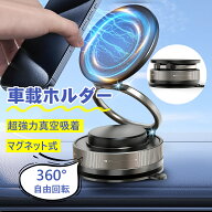 ＼全店商品200円OFF／【真空吸盤&超強磁力】スマホホルダー 車 マグネット スマホスタンド 車載ホルダー …