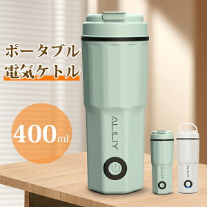 wԌ聚300~OFFIxdCPg |[^u dC|bg ^ 400ml Pg ۉ 5} x 100V ^уPg |[^uPg dC|bg  dCJbv 