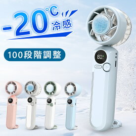 ＼在庫一掃／ハンディファン 冷却プレート 100段階風量 瞬間冷感 携帯扇風機 ハンディ 扇風機 手持ち扇風機 首かけ 卓上 扇風機 前後角度調整可 残量表示 充電式 小型 軽量 静音 ミニ おしゃれ 折り畳み コードレス コンパクト 夏冷感 猛暑対策 ギフト