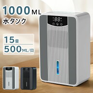 ＼在庫処分★5,080円→4,380円購入★／【1年間保証】除湿機 除湿器 コンパクト 静音 小型 ペルチェ式 結…
