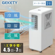 ＼全店商品200円OFF★猛暑対策★／【工事不要】スポットクーラー 家庭用 排熱ダクト不要 移動式エアコン …