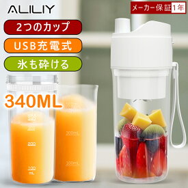 ジューサー ミキサー 小型 コードレス スムージー 氷も砕ける 野菜 果物 離乳食用 栄養補充 一台多役 一人用 充電式 お手入れが簡単 340ML 18000回転 ハンドミキサー 持ち運び type-c充電 アウトドア 旅行 出張 オフィス 安全機能 プレゼント