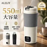 ＼期間限定200円OFF／【海外兼用】ALILIY 電気ケトル ポータブル 550ml大容量 海外対応 電圧100-240V 湯…