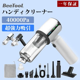 ＼1/20限定★全店商品200円OFF／ハンディクリーナー コードレス 強力吸引 車用掃除機 ハンディ掃除機 吹き飛ぶ/吸い込む/空気入れ/空気抜き 急速充電 長時間稼働 低騒音 軽量 乾湿両用 小型 Type-C充電式 メーカー保証付 ディスプレイ搭載 業務用/車用/家庭用