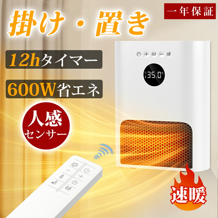 楽天市場】＼全店商品200円OFF／【3WAY設置&ECOモード】セラミック 