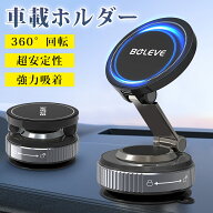＼期間限定200円OFF&p10倍還元／【超強磁力&充電式】スマホホルダー 車 マグネット スマホスタンド 車載…