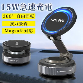 ＼マラソン限定200円OFFクーポン有り／【超強磁力&充電式】スマホホルダー 車 マグネット スマホスタンド 車載ホルダー充電式 magsafe 車載ホルダー 真空 吸盤 卓上 折りたたみ 携帯 スタンド 強力固定 安定性抜群 スマホ タブレット
