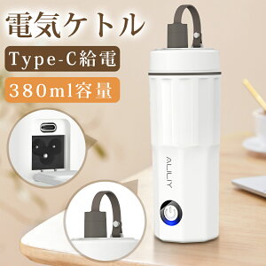 �_���Ԍ���300�~OFF�^�yType-C���d�z�d�C�P�g�� 380ml �d�C�|�b�g �d�C �P�g�� �����M�J�b�v �����^�� �󕰂��h�~ �����ԕۉ� �Ԓ��� ���������|�b�g ���������P�g�� �y�� ��l��炵 �g���x���P