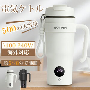 �d�C�P�g�� 100-240V�C�O�Ή��@ 500ml��e�� �����^�� �d�C�|�b�g �|�[�^�u���P�g�� ���������P�g�� ���^ ���@�r�|�b�g 1-12H�ۉ� ��e�ʃR�b�v �g���x���P�g�� �����^�т₷�� �X�e�����X ��d