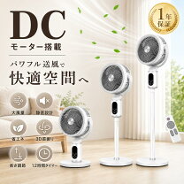 楽天市場】サーキュレーター（高さ（cm）90 ～ 99.9）（扇風機 
