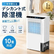 楽天市場】在庫処分（除湿機｜季節・空調家電）：家電の通販