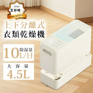 衣類乾燥機 4.5」の人気商品一覧・価格比較 - 価格.com