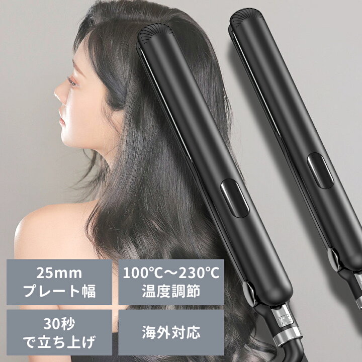 楽天市場】【2024新登場】ヘアアイロン ストレート カール 2WAY 25mm 