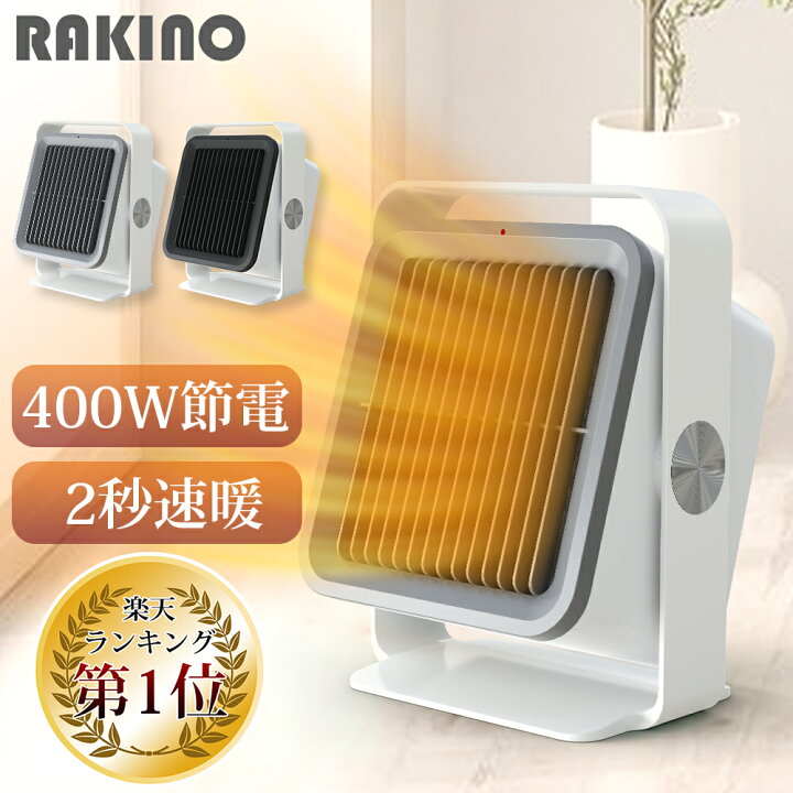 楽天市場】＼全店商品200円OFF／セラミックファンヒーター セラミック 