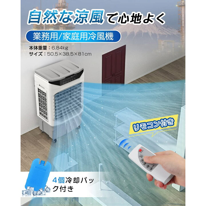 楽天市場】【20L大容量】冷風機 業務用 冷風扇 大型気化式 冷風扇風機 