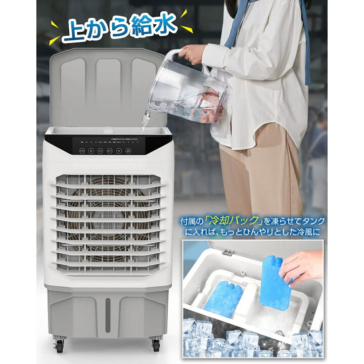 楽天市場】【20L大容量】冷風機 業務用 冷風扇 大型気化式 冷風扇風機 