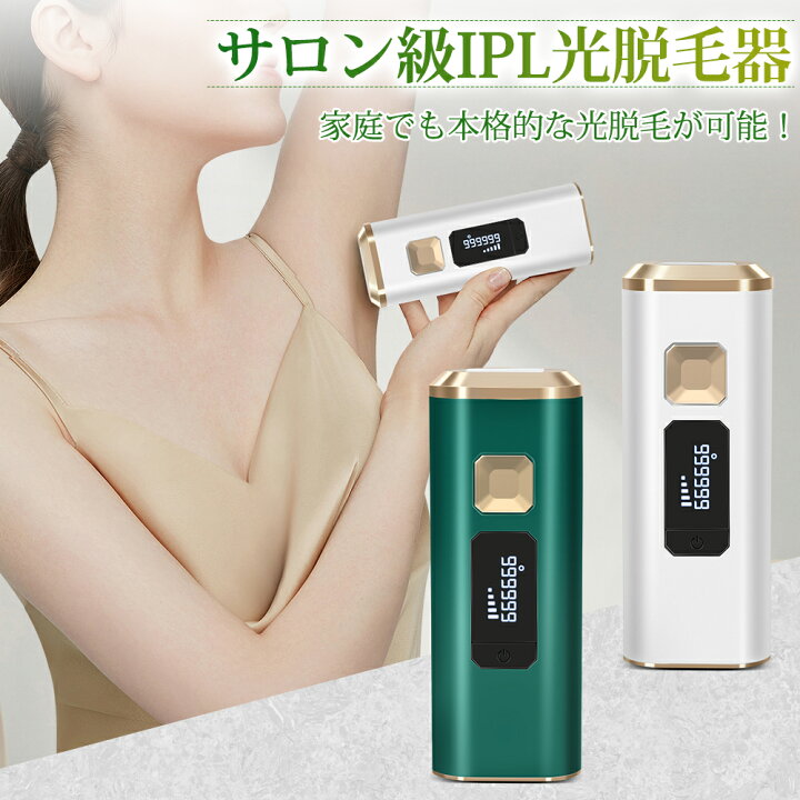 楽天市場】＼最大10％OFF+P5倍☆マラソン期間限定／脱毛器 脱毛 光脱毛 