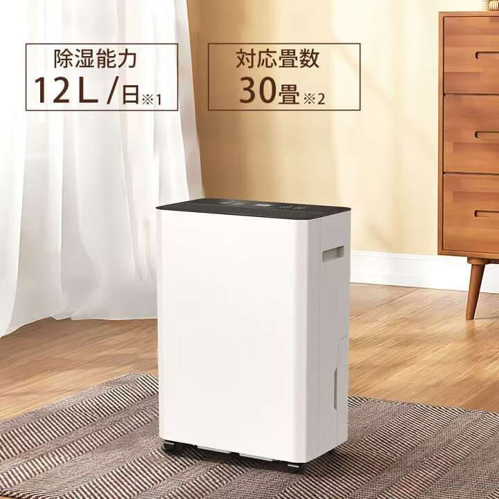 楽天市場】＼全店商品300円OFF／除湿機 コンプレッサー式 衣類乾燥除湿 