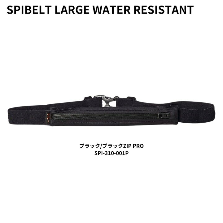 楽天市場】SPIBELT WATER RESISTANT スパイベルト 撥水 日本製 正規品 