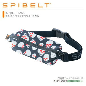 SPIBELT BASIC SKUL XpCxg x[VbN XJ {fBobO jOobO EGXg|[`
