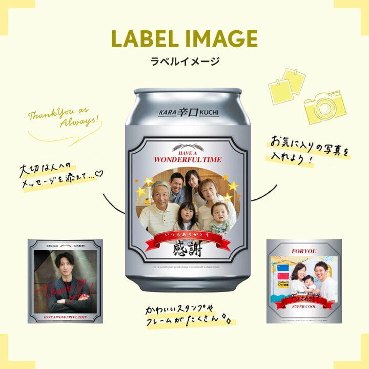 楽天市場】【名入れ・写真】缶ビール アサヒビール ドライ 6本 