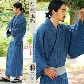綿100％ 浴衣 男性 メンズ 2025 2点セット XS S M L XL レトロ モダン 無地 柄 男性用 紳士 和服 帯 和装 男 ゆかた 単品 夏服 ブランド ワンタッチ Sサイズ LL ギフト プレゼント