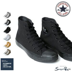 コンバース ハイカット シューズ メンズスニーカーの人気商品 通販 価格比較 価格 Com