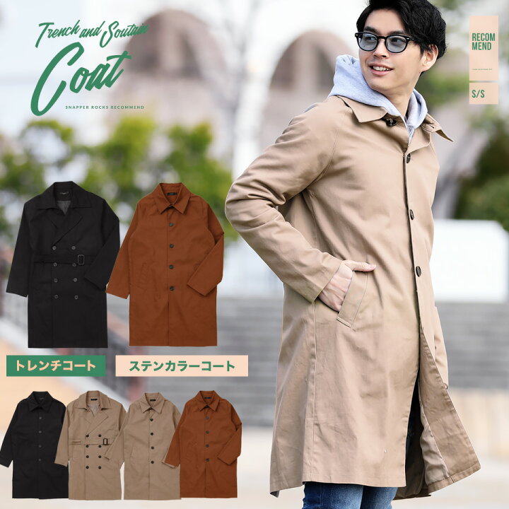 楽天市場 スプリングコート メンズ コート ツイルトレンチ ステンカラーコート トレンチコート ビジネスコート トレンチ ステンカラーコート ビジネス 羽織り アウター ロングコート 服 春服 カジュアル 送料無料 Snapper Rocks スナッパーロックス