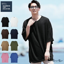 楽天市場 ビッグtシャツ 無地 メンズファッション の通販 楽天市場 ビッグtシャツ 無地 メンズファッション の通販