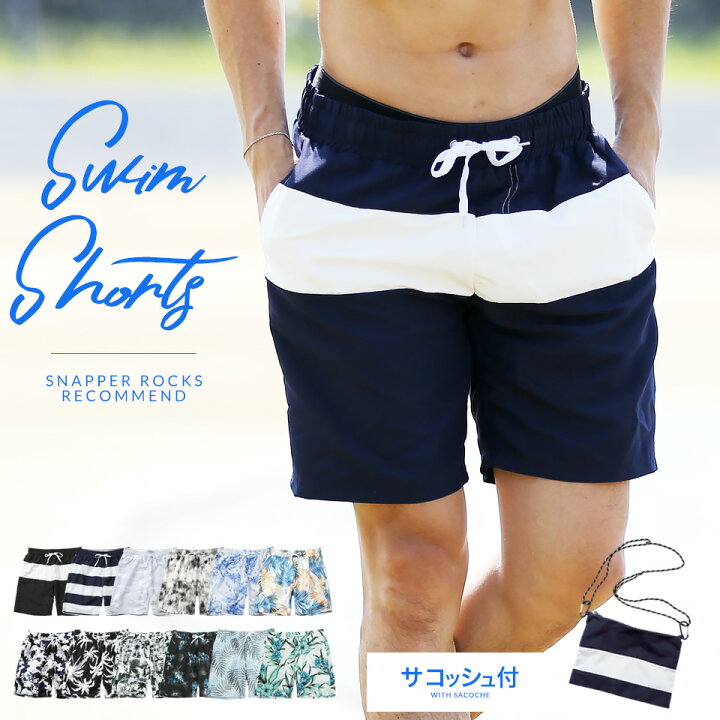 楽天市場 メンズ 水着 22 水着 メンズ スイムウェア サーフパンツ ハーフパンツ パンツ ボトムス ショーツ ショートパンツ 水着 海 ビーチ パンツ サコッシュ サコッシュバッグ マルチパターンスイムショートパンツ ゆうパケット Snapper Rocks スナッパーロックス