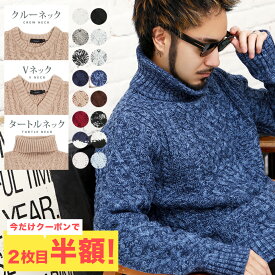 楽天市場 セーター メンズの通販