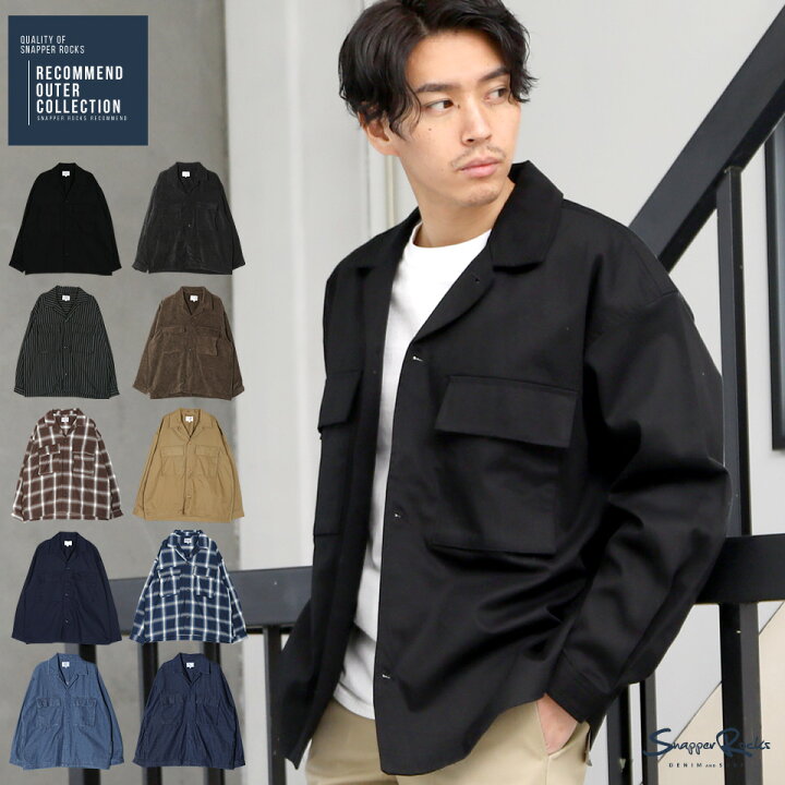 楽天市場 ブルゾン メンズ ジャケット コーデュロイ アウター メンズファッション 秋 秋服 秋物 綿 綿100 ブラウン ベージュ Cpoシャツ アウター Snapper Rocks スナッパーロックス 楽天市場 ブルゾン メンズ ジャケット コーデュロイ アウター メンズファッション 秋 秋服 秋物 綿 綿100 ブラウン ベージュ Cpoシャツ アウター Snapper Rocks スナッパーロックス