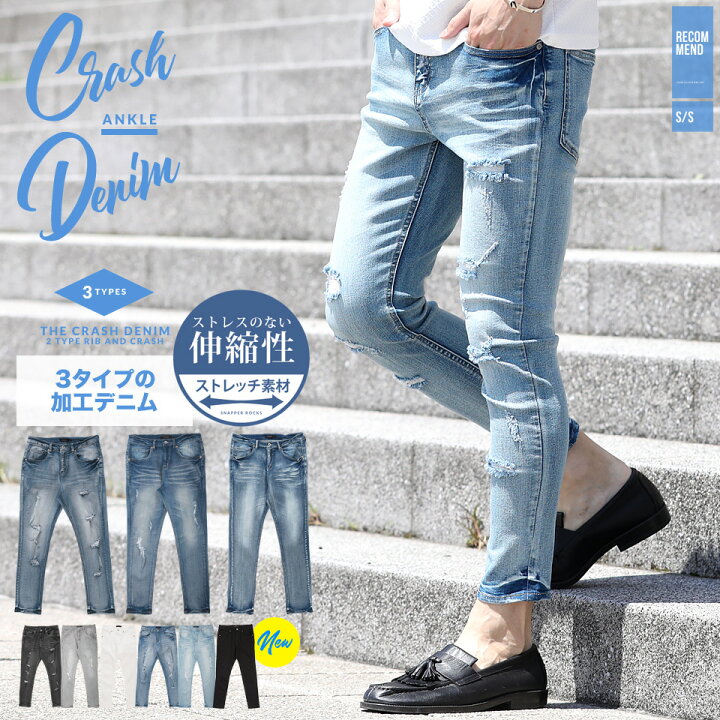 楽天市場】【TIME SALE】デニムパンツ デニム メンズ アンクルパンツ 