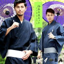 浴衣 男性 メンズ セット 大人 和服 かっこいい◆浴衣6点セット◆メンズ浴衣セット 帯 男 レトロ 下駄 扇子 通販 おしゃれ XS S M L XL LL 男性浴衣 男性和服 浴衣セット ワンタッチ帯 Sサイズ 着こなし 2024 落ち着いた 花火大会 30代 40代