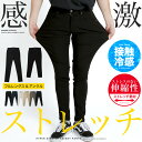 ストレッチパンツ スキニー メンズ スキニーパンツ◆ハイパーストレッチ スキニーパンツ◆ストレッチ パンツ 伸縮性 9分丈 アンクルパンツ アンクル ボトムス 黒 ゴルフ 白 ベージュ ストライプ ビジネス スリム 服 秋服 秋服 接触冷感 冷感 涼しい